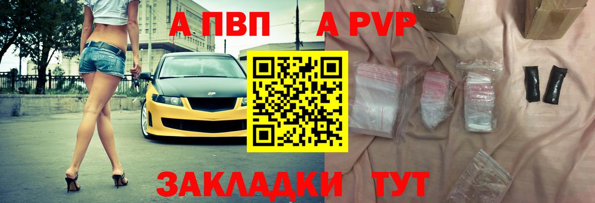A-PVP  Вход с VPN  Холмск  Alfa_PVP кристаллы 