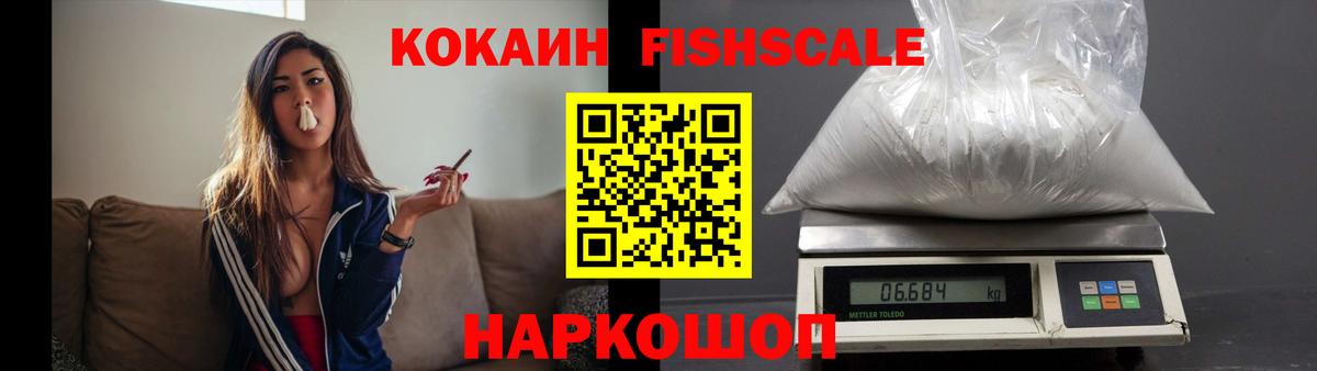 COCAIN Columbia  Кокаин  Холмск  Вход с VPN  Cocaine Эквадор 