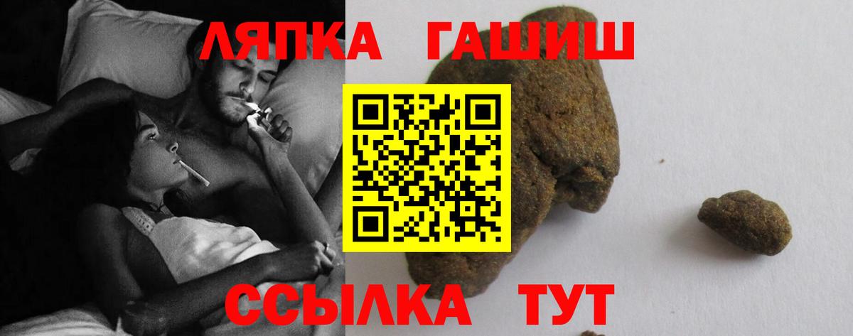 Холмск  ГАШ гашик  ГАШИШ  ГАШ индика сатива  Вход с VPN 
