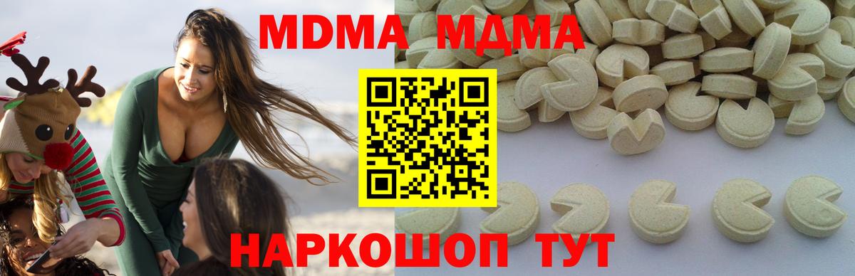 MDMA crystal  MDMA crystal  Холмск  Вход с VPN 