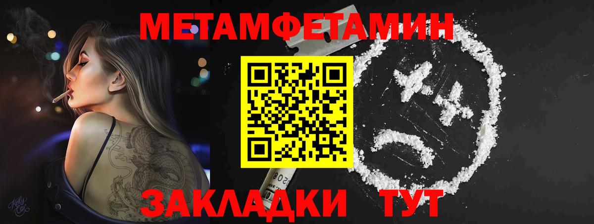Метамфетамин Декстрометамфетамин 99.9% Холмск