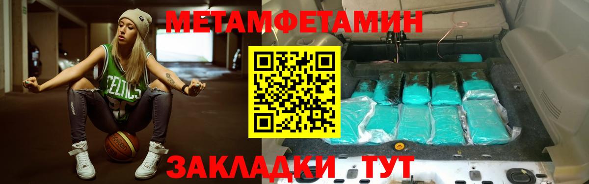 Холмск  МЕТАМФЕТАМИН винт  Вход с VPN 