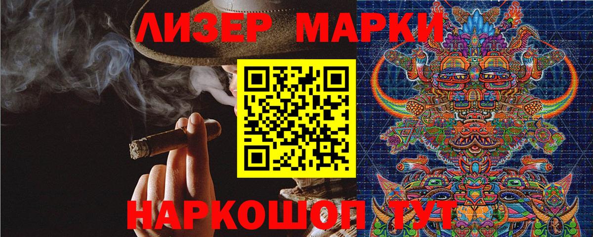 купить наркотики цена  Наркотические марки 1,8мг  Вход с VPN  Холмск 