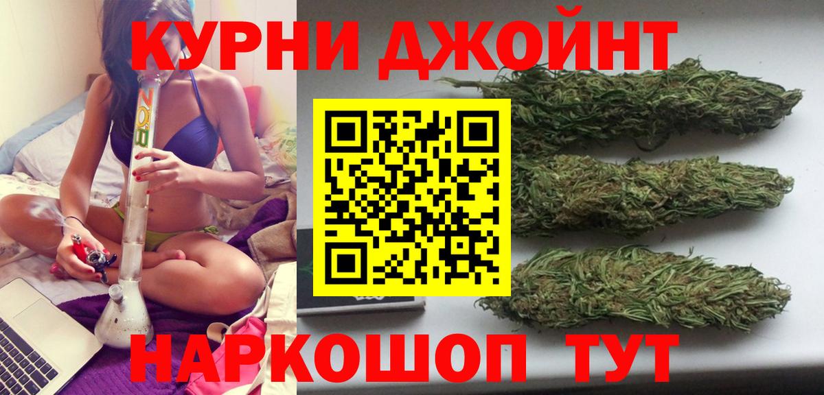 Бошки Шишки VHQ Холмск